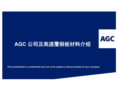 AGC_TLE-95耦合器专用薄型介电基材